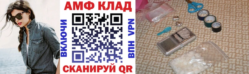 АМФЕТАМИН VHQ Гурьевск