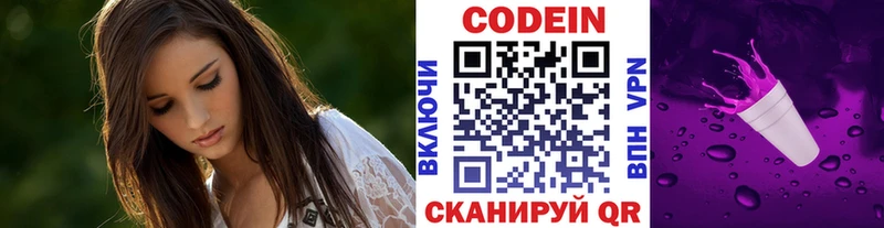 Codein напиток Lean (лин)  mega как войти  Гурьевск 