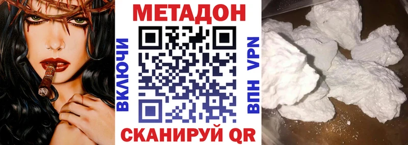 дарнет шоп  Гурьевск  Метадон мёд 